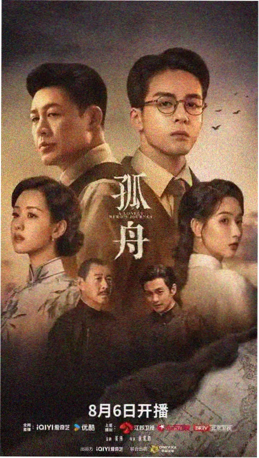 漫长的季节第10集